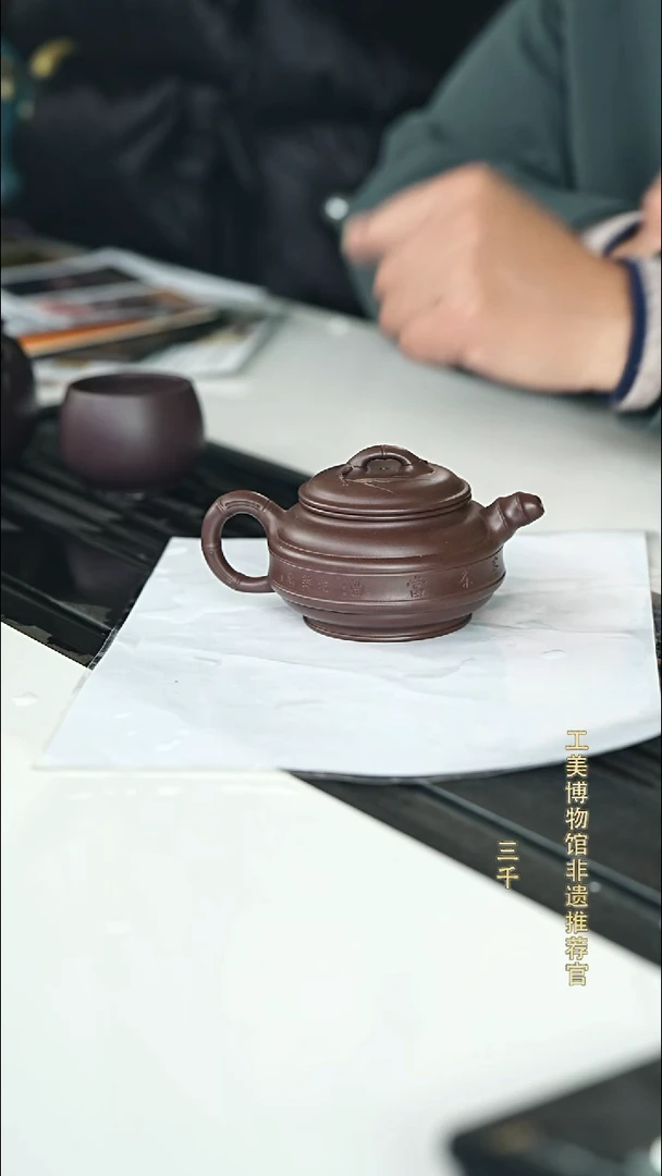 茶壶紫砂宜兴紫砂067     极紫泥   200cc