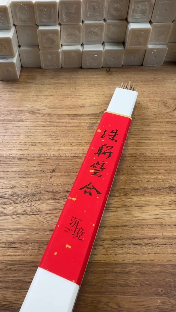 线香11号  珠联璧合