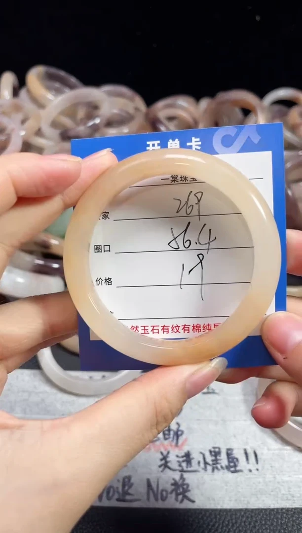 未镶嵌石英质玉手镯269