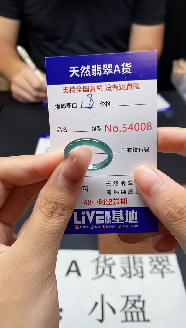 未镶嵌戒指翡翠天然A货翡翠4008