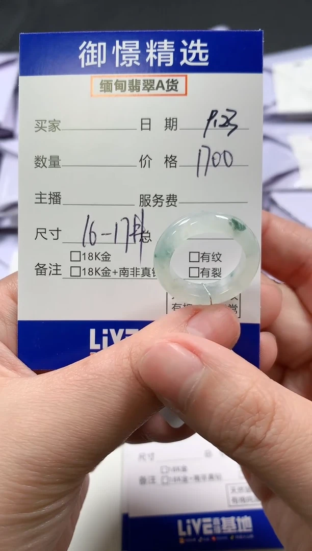 未镶嵌戒指翡翠35