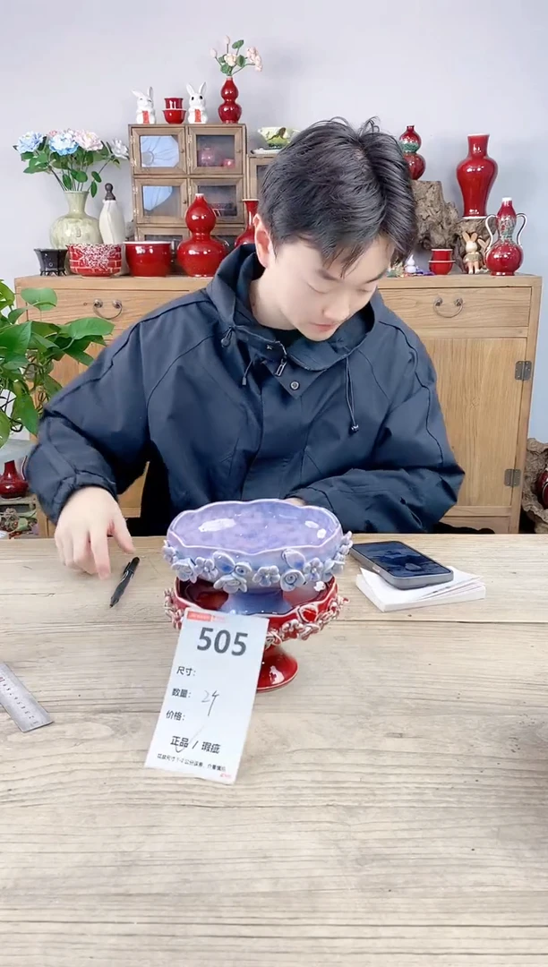 晴好园艺直播编号505