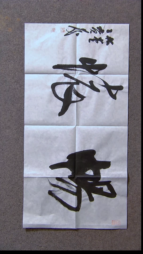 书法王保庆 河南 第三届兰亭69*34两平尺尺寸