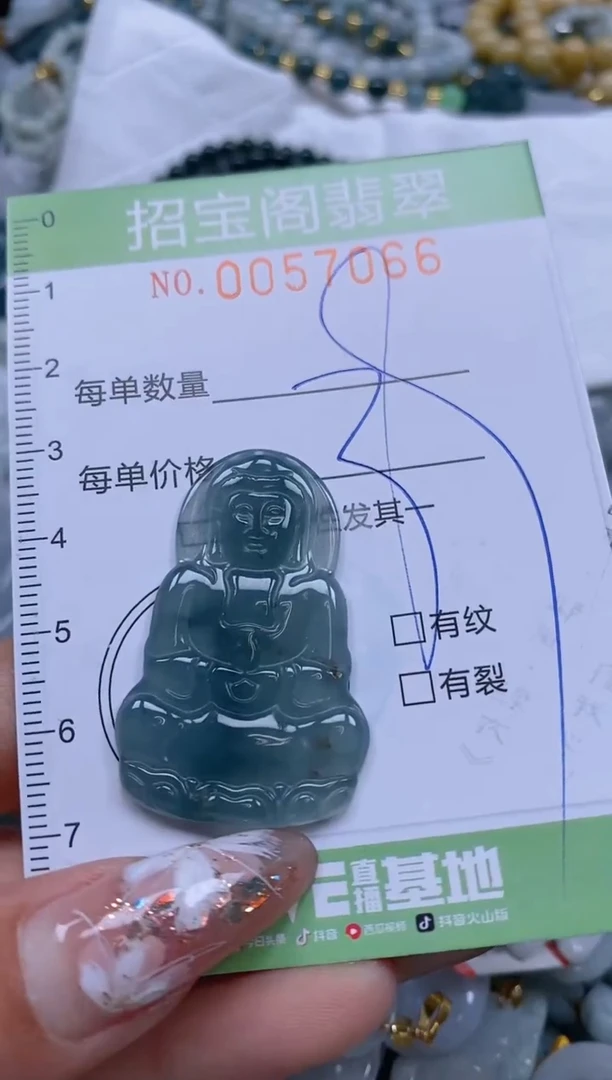 【闪购商品】翡翠颈饰未镶嵌闪购商品0057066