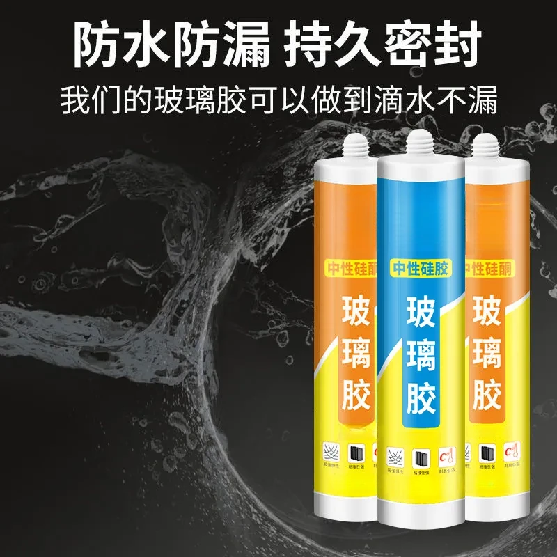 透明玻璃胶密封胶门窗批发强力胶高粘度防水防霉厨卫瓷白色灰黑色