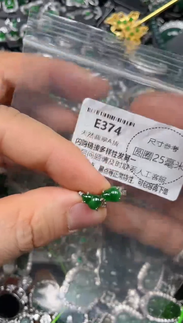 颈饰未镶嵌翡翠E374耳扣