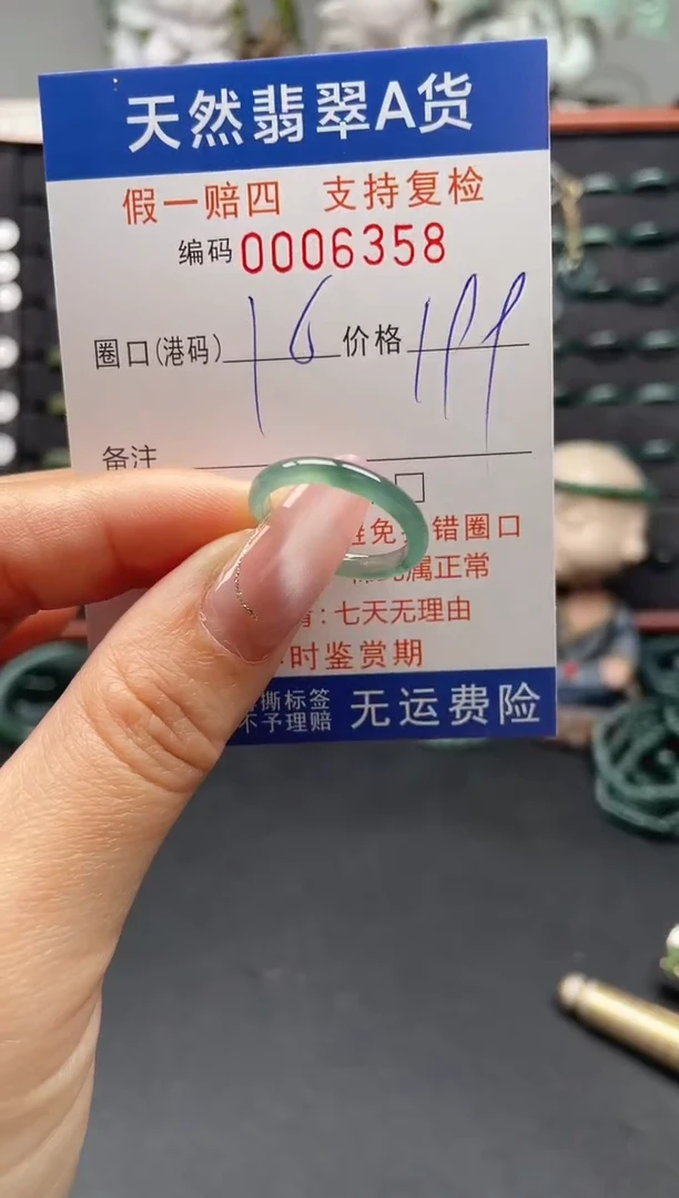 未镶嵌戒指翡翠16*6358