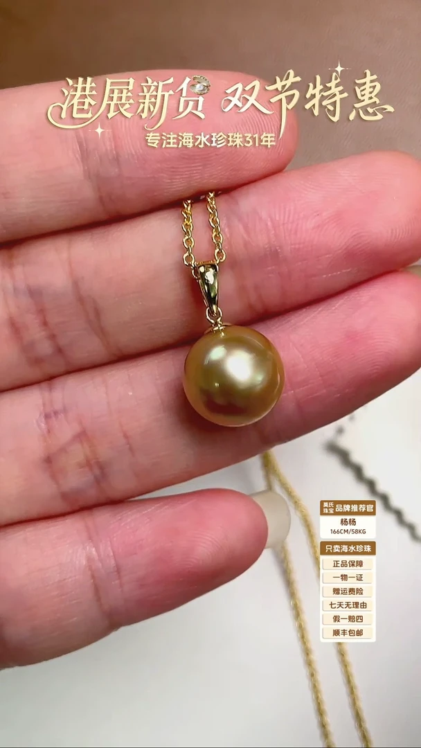 18K金镶嵌颈饰海水珍珠金珠吊坠11-12mm