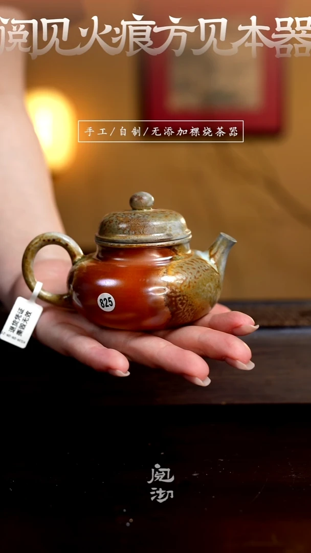 825容天壶
