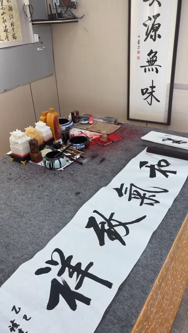 书法任致锋 和气致详 四尺对开宣纸