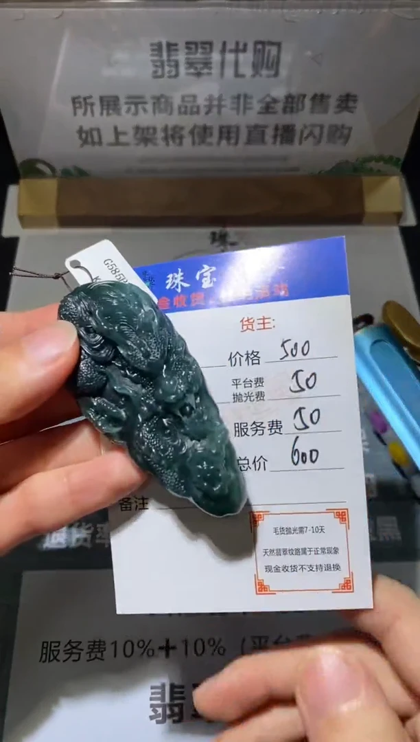 未镶嵌定制翡翠-毛货不退不换-
