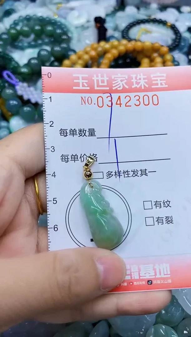 颈饰未镶嵌翡翠闪购0342300