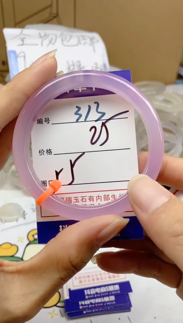 手镯玛瑙/玉髓未镶嵌313