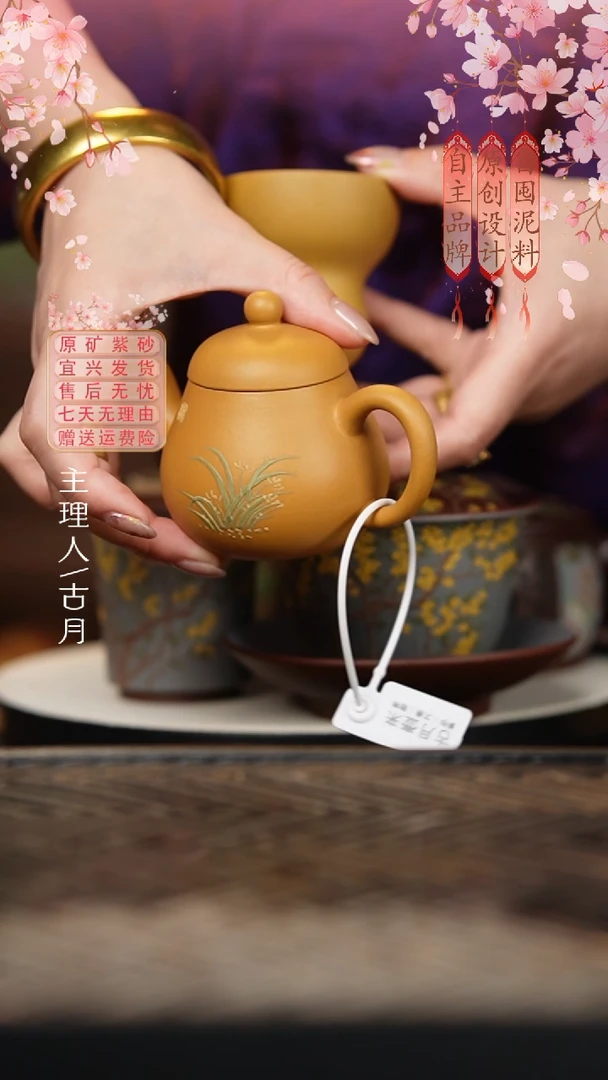 古月壶来】W387黄金段泥绘“小黄梨”130cc