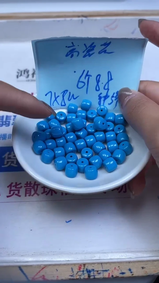 未镶嵌玛瑙手饰A1917 高 瓷 蓝老型7*8mm6颗8.8元