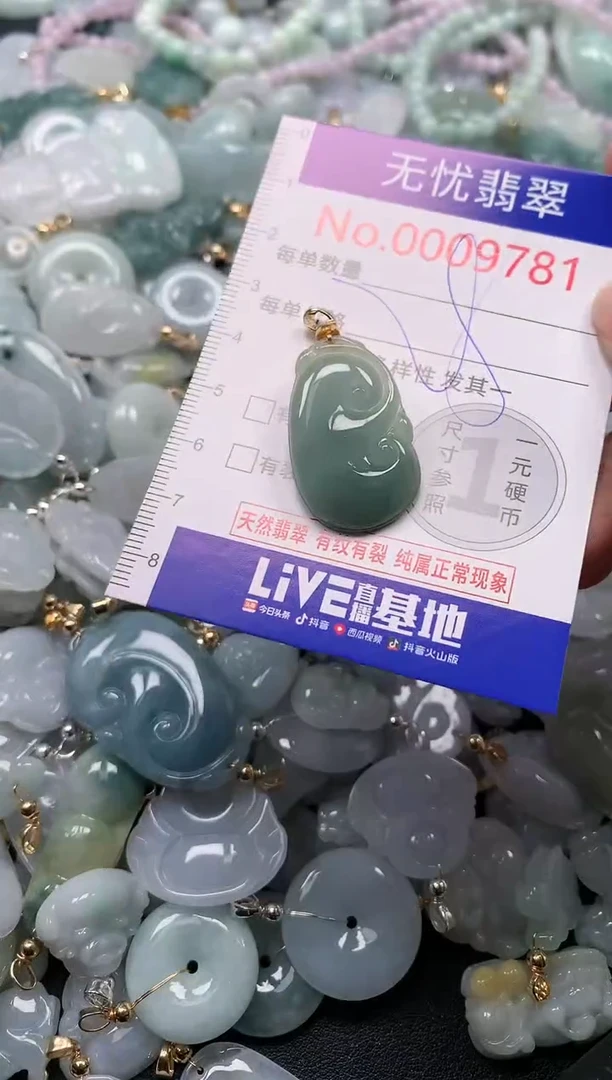 吊坠(不含链)未镶嵌翡翠9781
