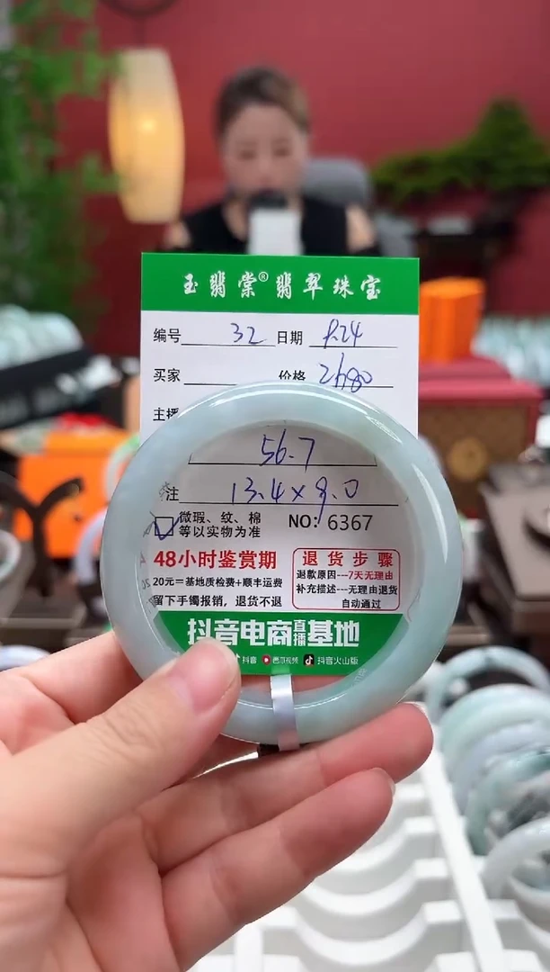 未镶嵌手镯翡翠翡翠32