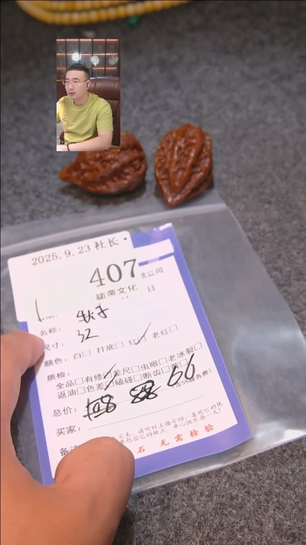 把件文玩核桃大*头秋子407諘帝文化