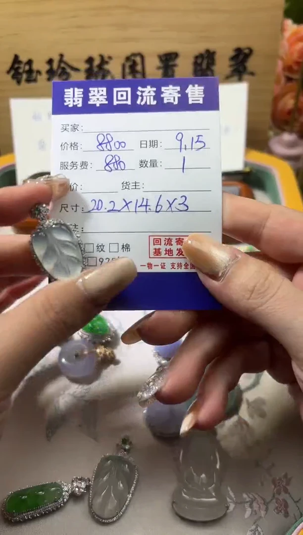 颈饰18K金镶嵌翡翠天然缅甸翡翠A货