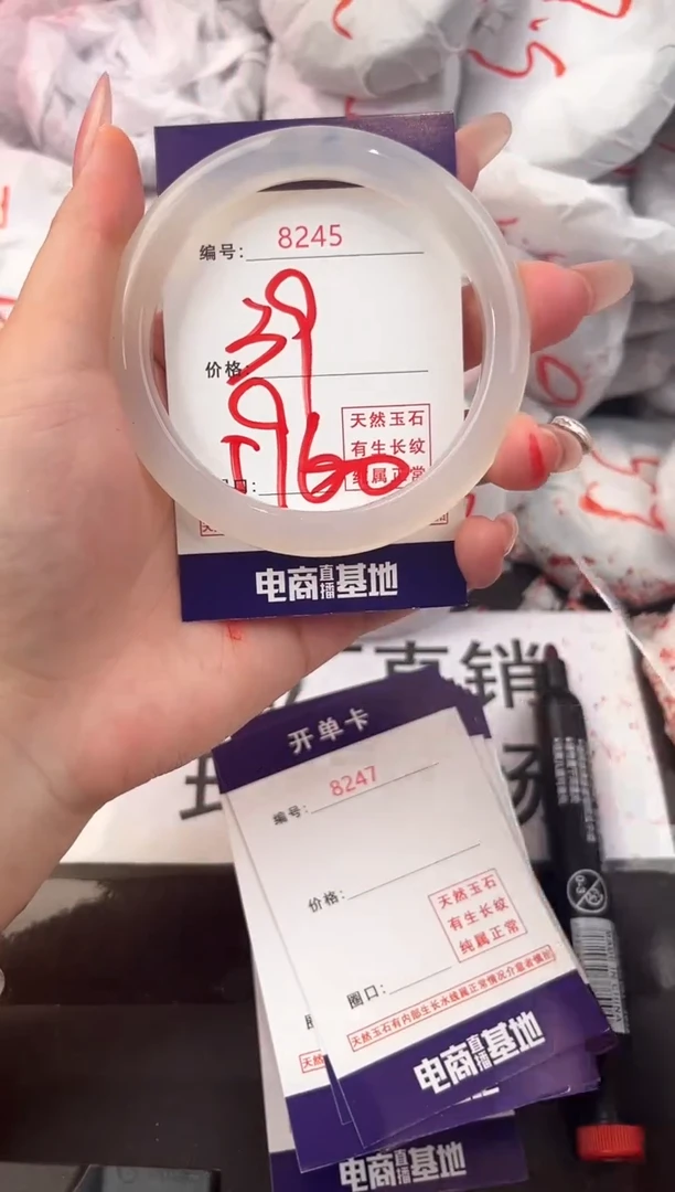 玛瑙/玉髓手镯未镶嵌8245