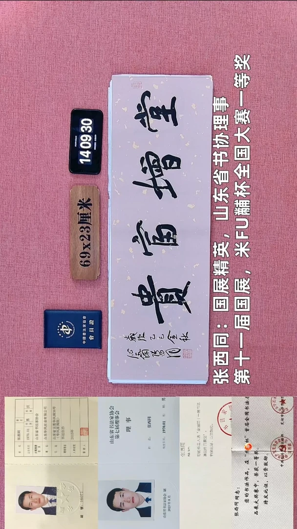 书法101          张老师书法作品