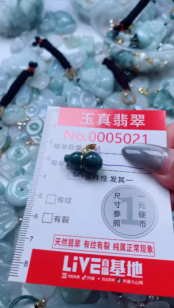 吊坠(不含链)未镶嵌翡翠5021