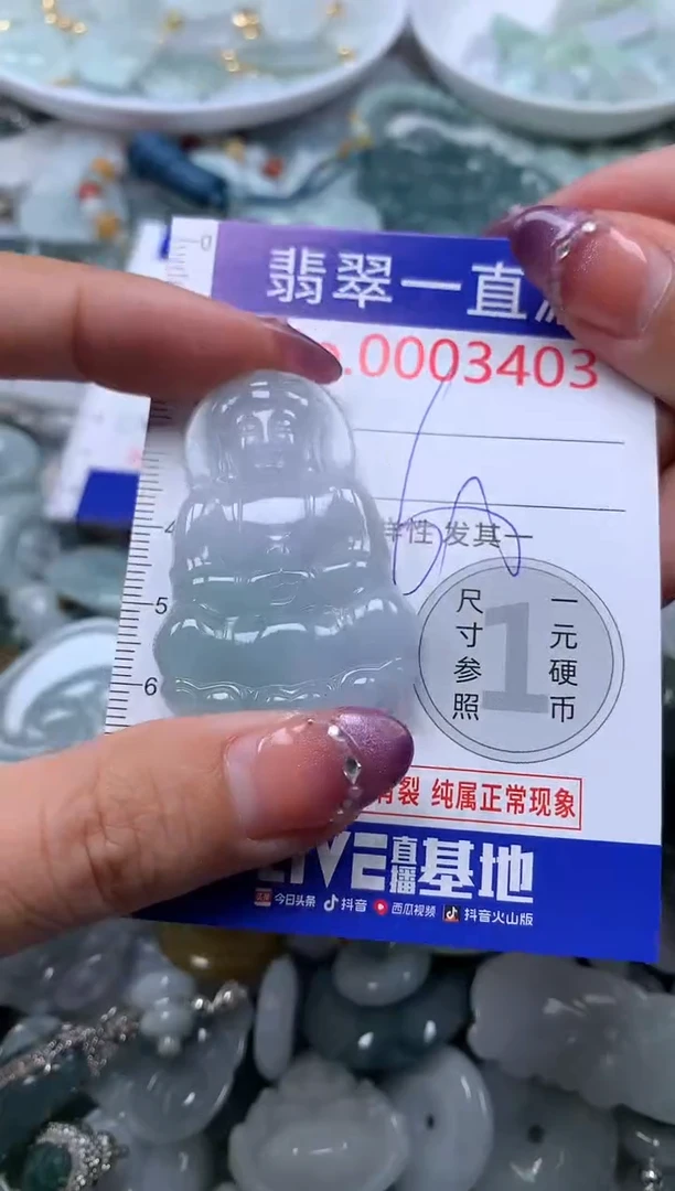 翡翠未镶嵌吊坠(不含链)3403