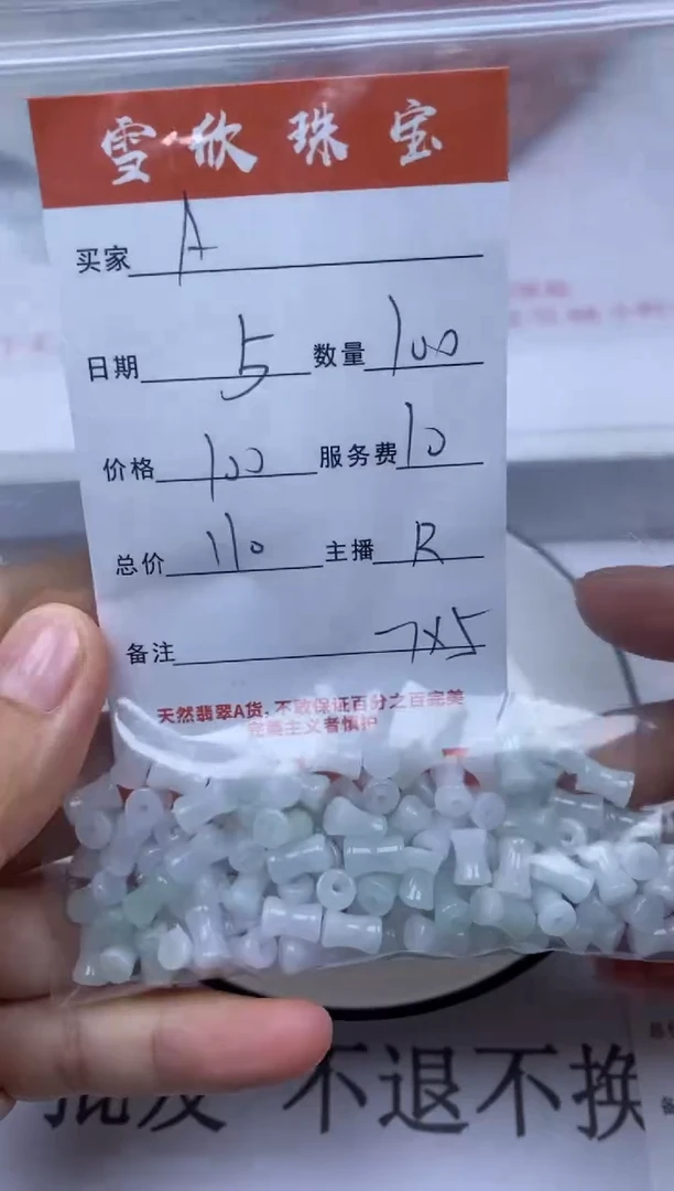 翡翠未镶嵌颈饰雪欣散珠定制diy