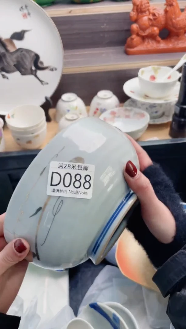 【闪购商品】D088***********