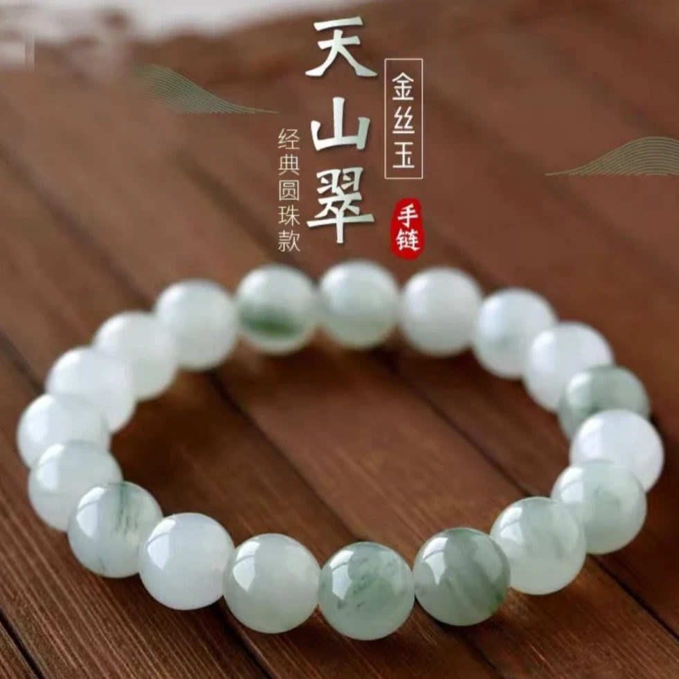 天山翠手串简约情侣金丝玉时尚女士冰透