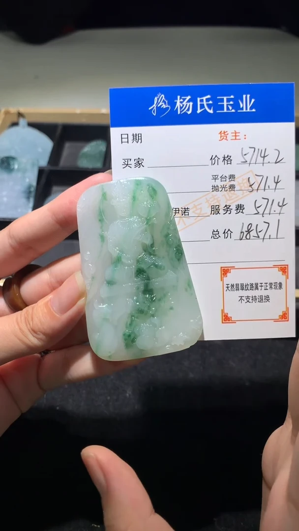 未镶嵌定制翡翠-毛货不退不换-