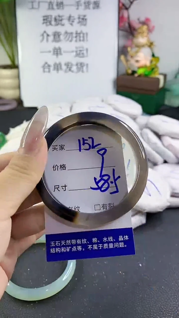 手镯玛瑙/玉髓未镶嵌152
