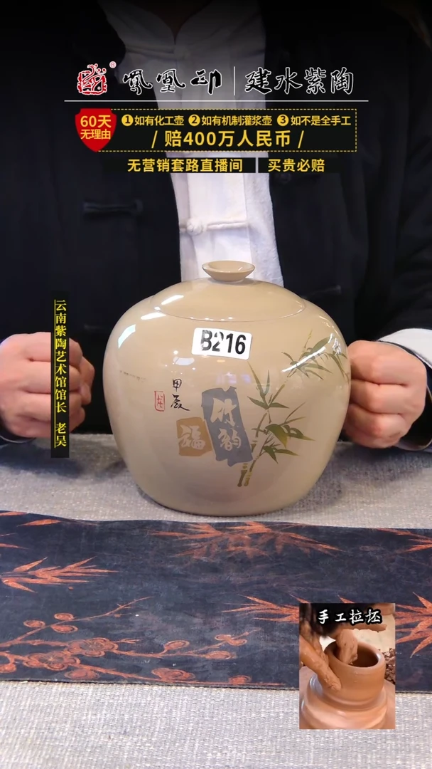 【闪购商品】壶建水紫陶茶叶罐   /B216
