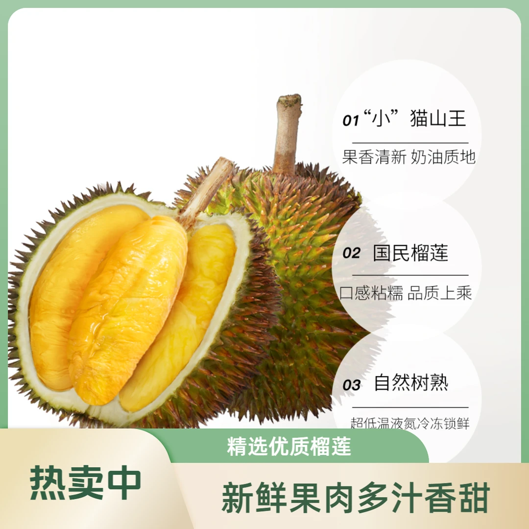 红肉榴莲D168马来西亚进口品种整果液氮锁鲜红肉马来西亚
