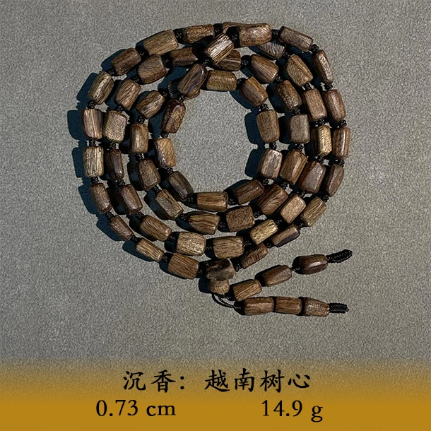 LSTS天然野越南树心B979