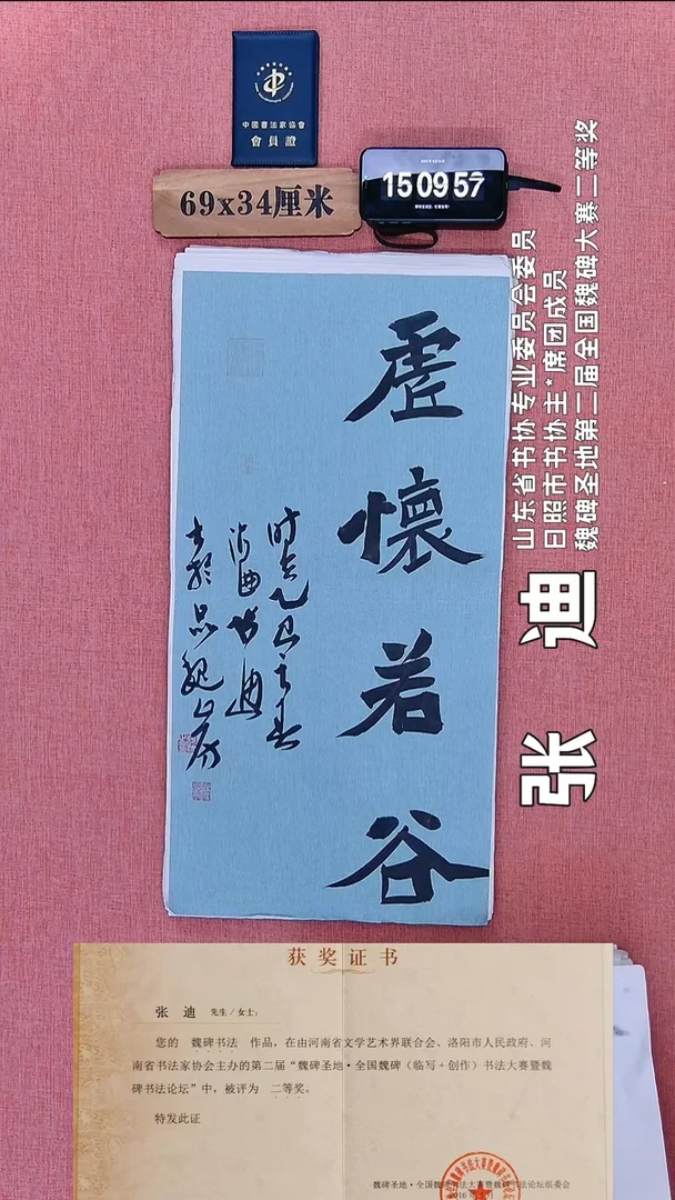 书法269          张老师书法作品