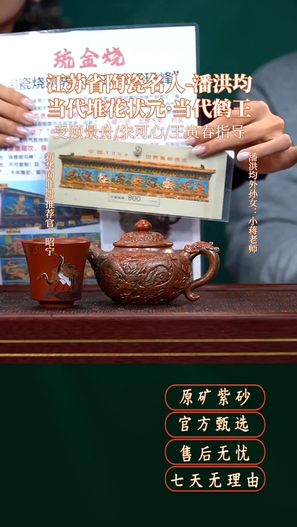 茶壶紫砂30送票+主人杯+票+证书