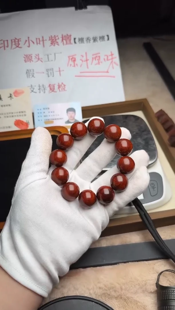 手串/手链小叶紫檀小叶紫檀泥料龙鳞金星2.0无蜡无胶