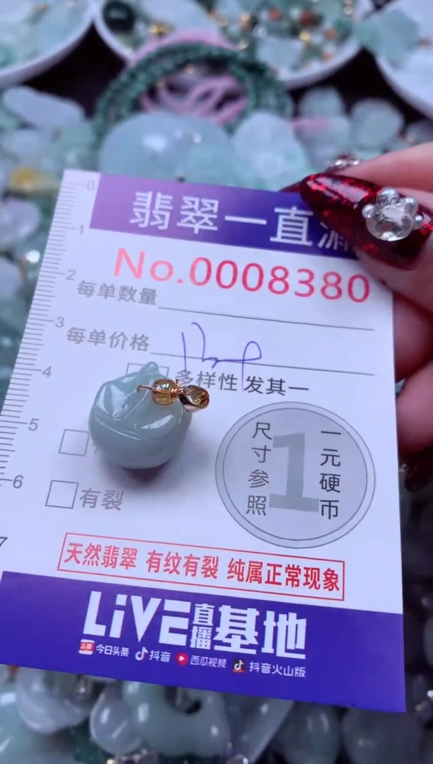 吊坠(不含链)未镶嵌翡翠8380