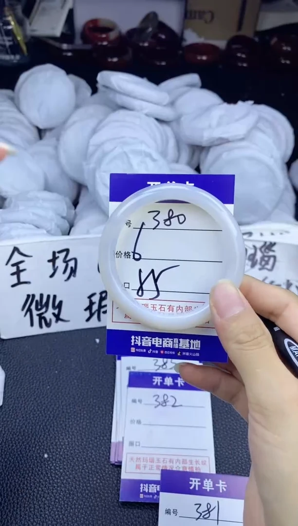 玛瑙/玉髓手镯未镶嵌380