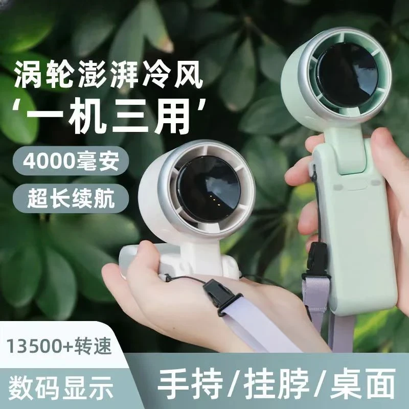 高速强力手持小风扇夏季户外大风量涡轮迷你式充电降温神器随学生