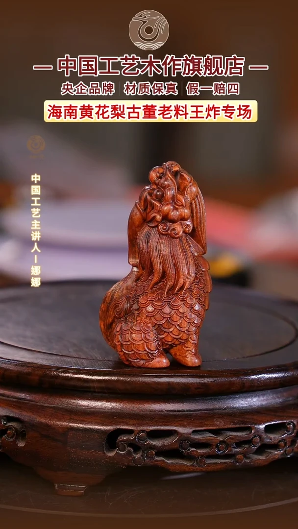 黄花梨/降香黄檀【中国工艺】海南黄花梨