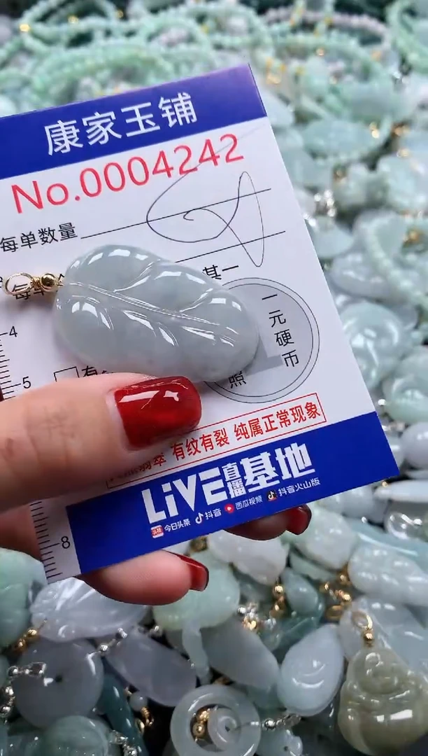 翡翠未镶嵌吊坠(不含链)4242