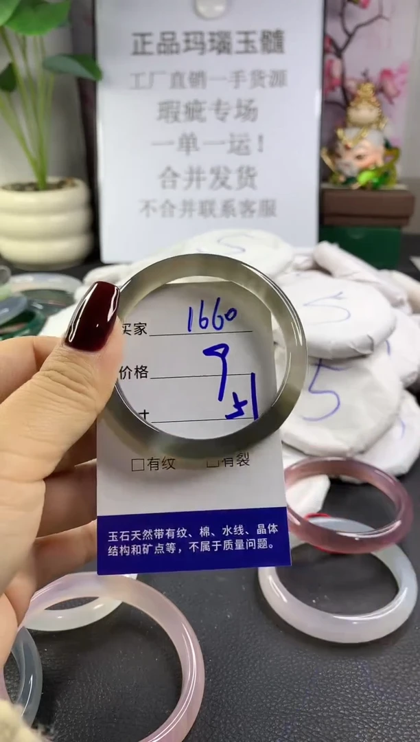 手镯玛瑙/玉髓未镶嵌1660