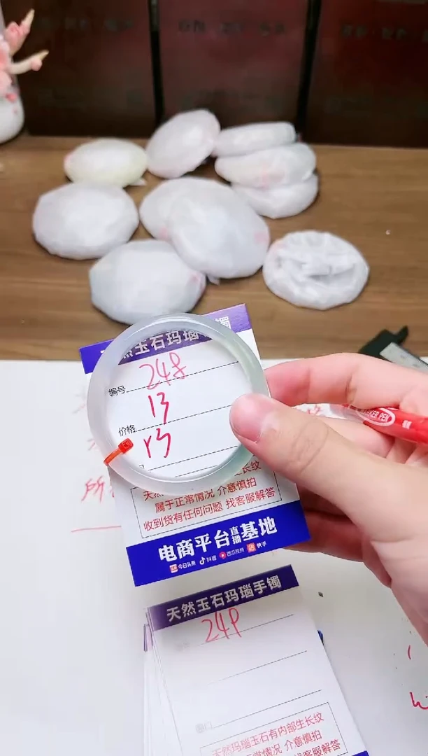 手镯玛瑙/玉髓未镶嵌248