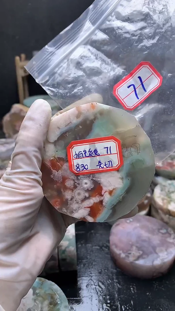 【闪购商品】定制玛瑙-----0未镶嵌-----71