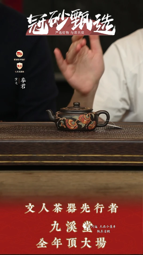 九溪堂壶紫砂茶壶24