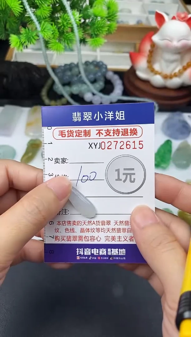 未镶嵌定制翡翠毛货商品 不退换/ 2615