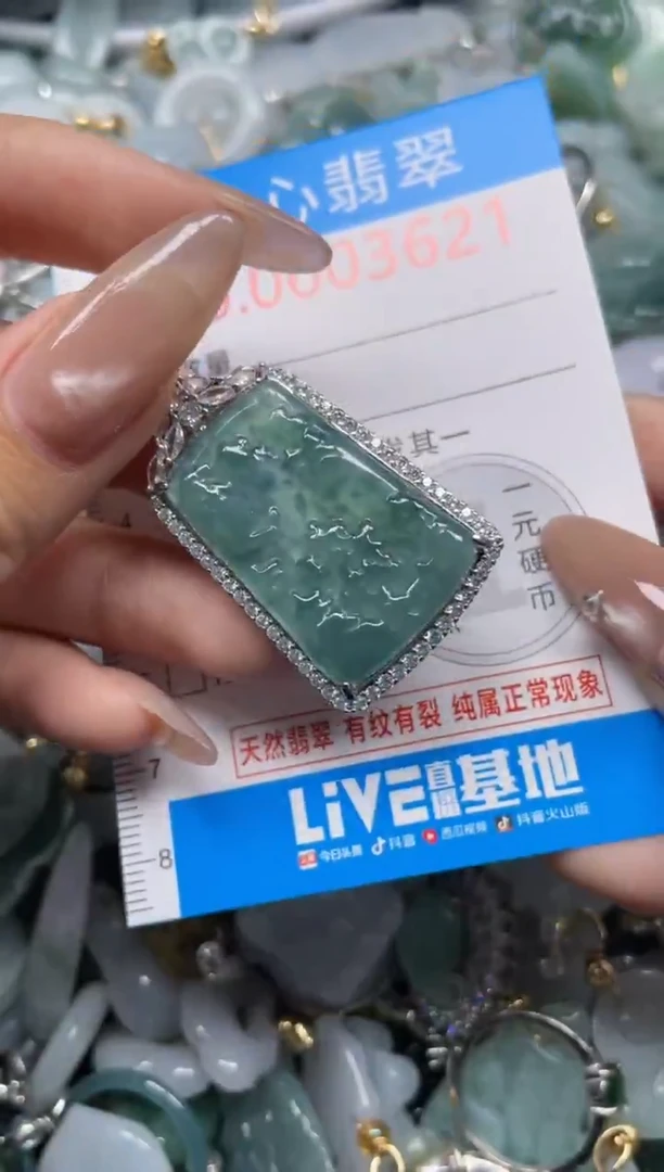 颈饰未镶嵌翡翠3621