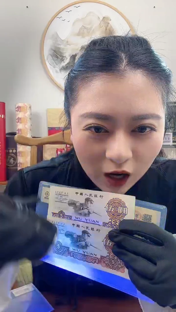 【闪购商品】第三套人民币 炼钢伍圆 金钱king